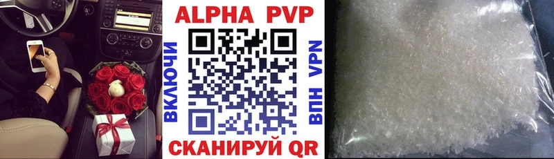 Альфа ПВП VHQ  МЕГА tor  Валдай 