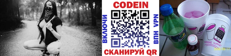 Кодеиновый сироп Lean напиток Lean (лин)  Валдай 