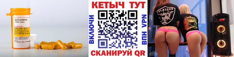 КЕТАМИН VHQ Валдай