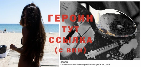 героин Армянск