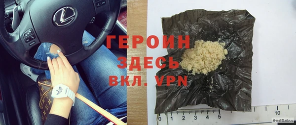 героин Армянск