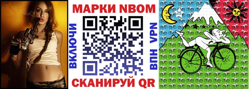 Марки 25I-NBOMe 1,8мг продажа наркотиков kraken как зайти Валдай
