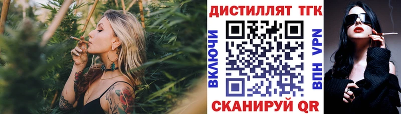продажа наркотиков  Валдай  ТГК вейп с тгк 